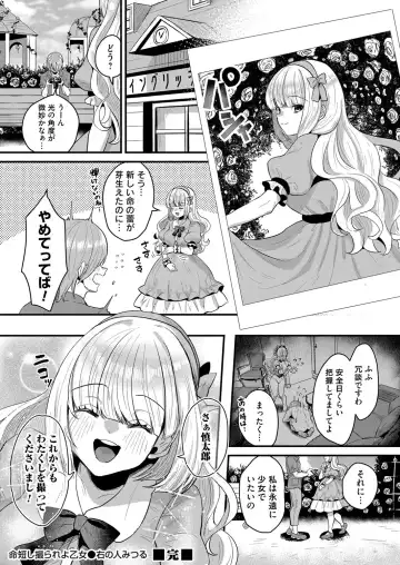 COMIC Magnum Vol. 150 Fhentai - Page 171