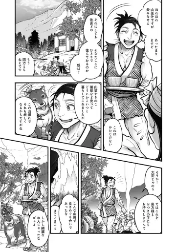 COMIC Magnum Vol. 150 Fhentai - Page 178