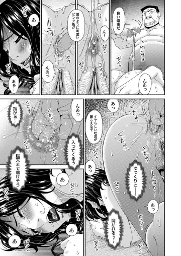 COMIC Magnum Vol. 150 Fhentai - Page 24