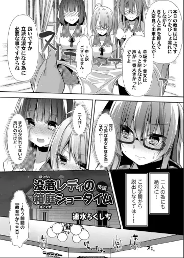 COMIC Magnum Vol. 150 Fhentai - Page 66