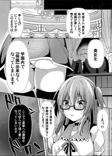 COMIC Magnum Vol. 150 Fhentai - Page 71