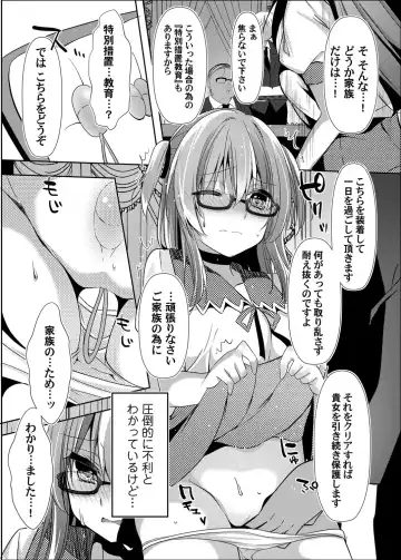 COMIC Magnum Vol. 150 Fhentai - Page 72