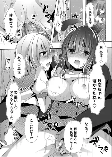 COMIC Magnum Vol. 150 Fhentai - Page 77