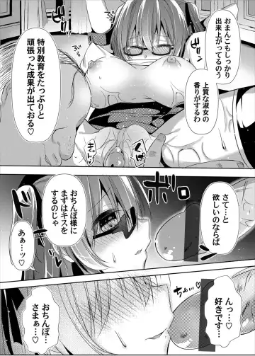 COMIC Magnum Vol. 150 Fhentai - Page 81