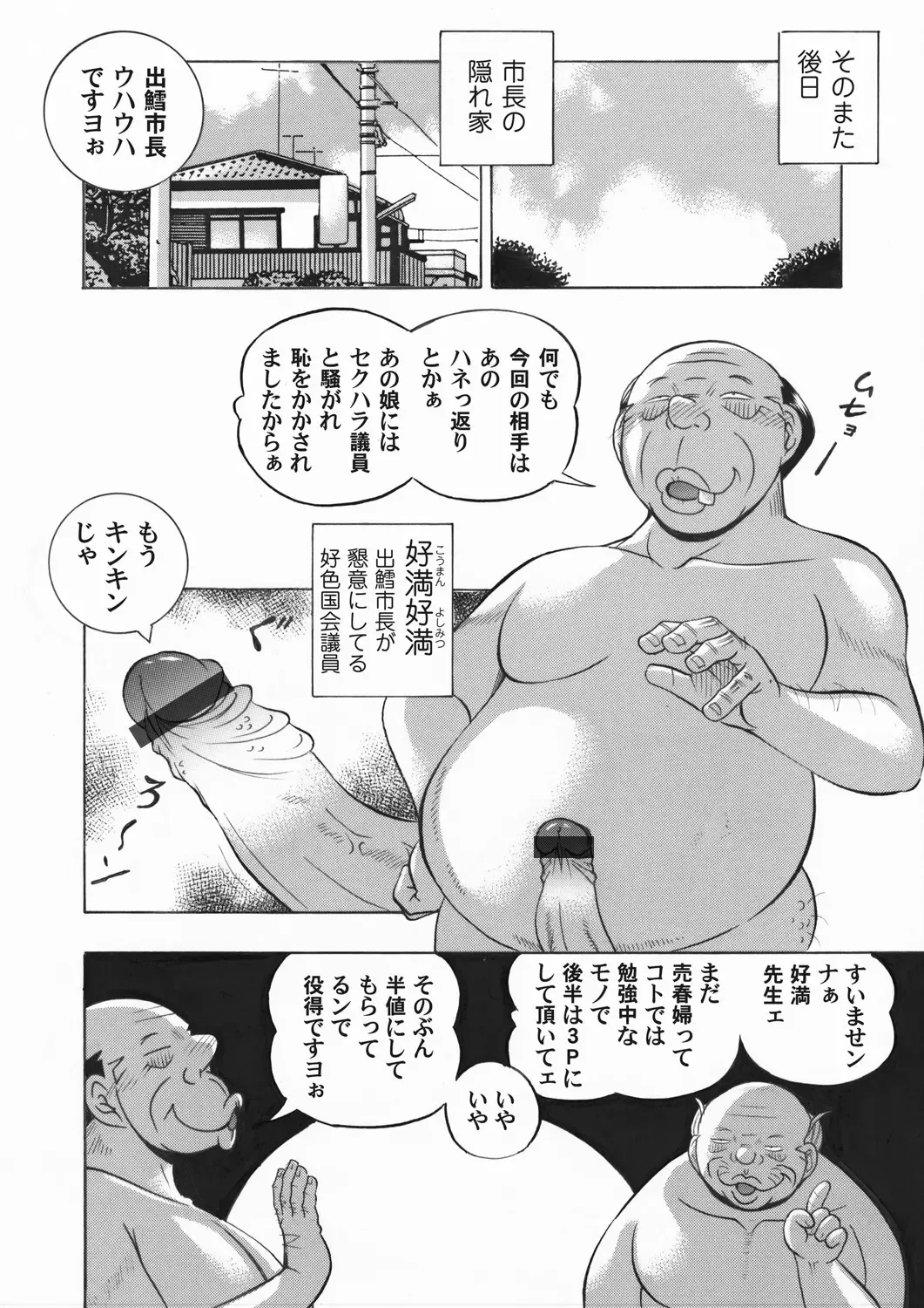 COMIC Magnum Vol. 149 Fhentai - Page 11