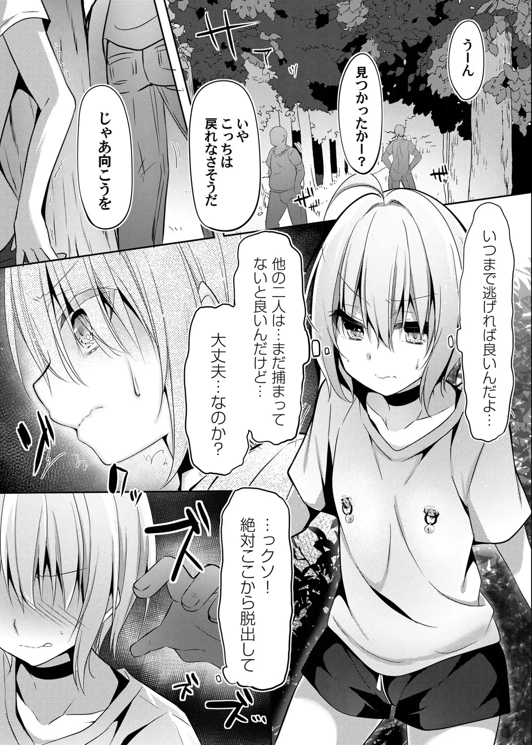 COMIC Magnum Vol. 149 Fhentai - Page 110