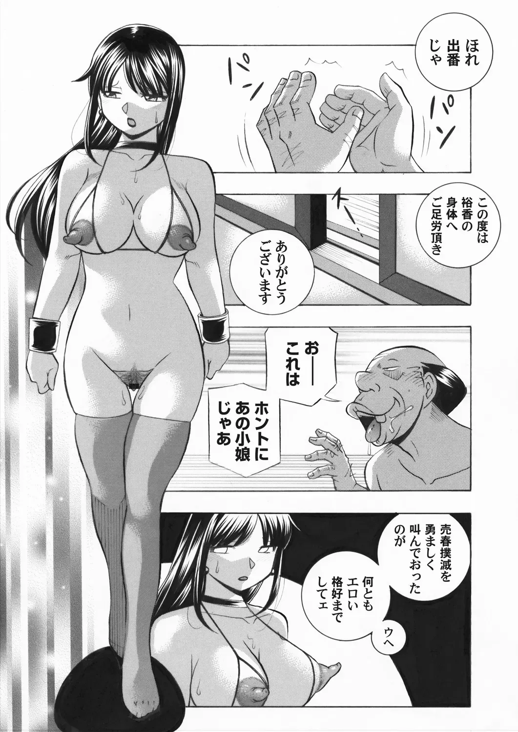 COMIC Magnum Vol. 149 Fhentai - Page 12