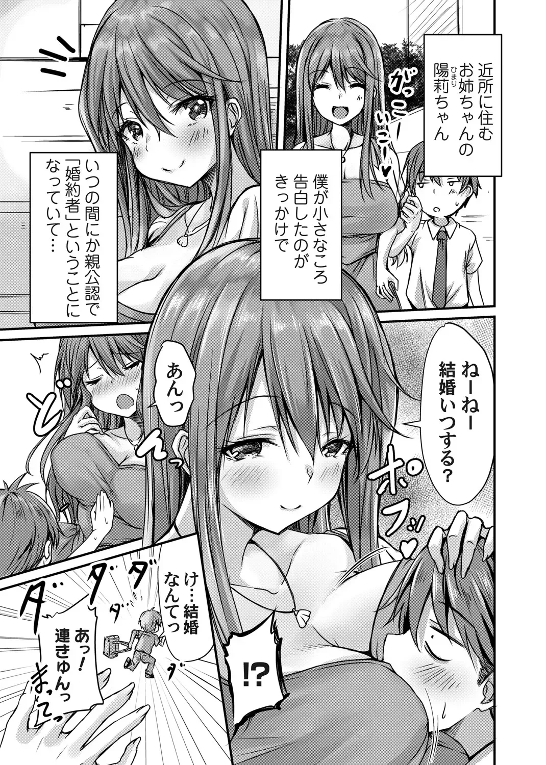 COMIC Magnum Vol. 149 Fhentai - Page 122