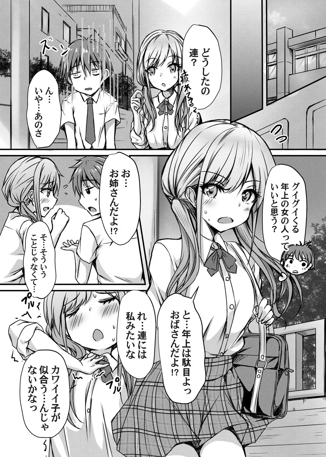 COMIC Magnum Vol. 149 Fhentai - Page 124