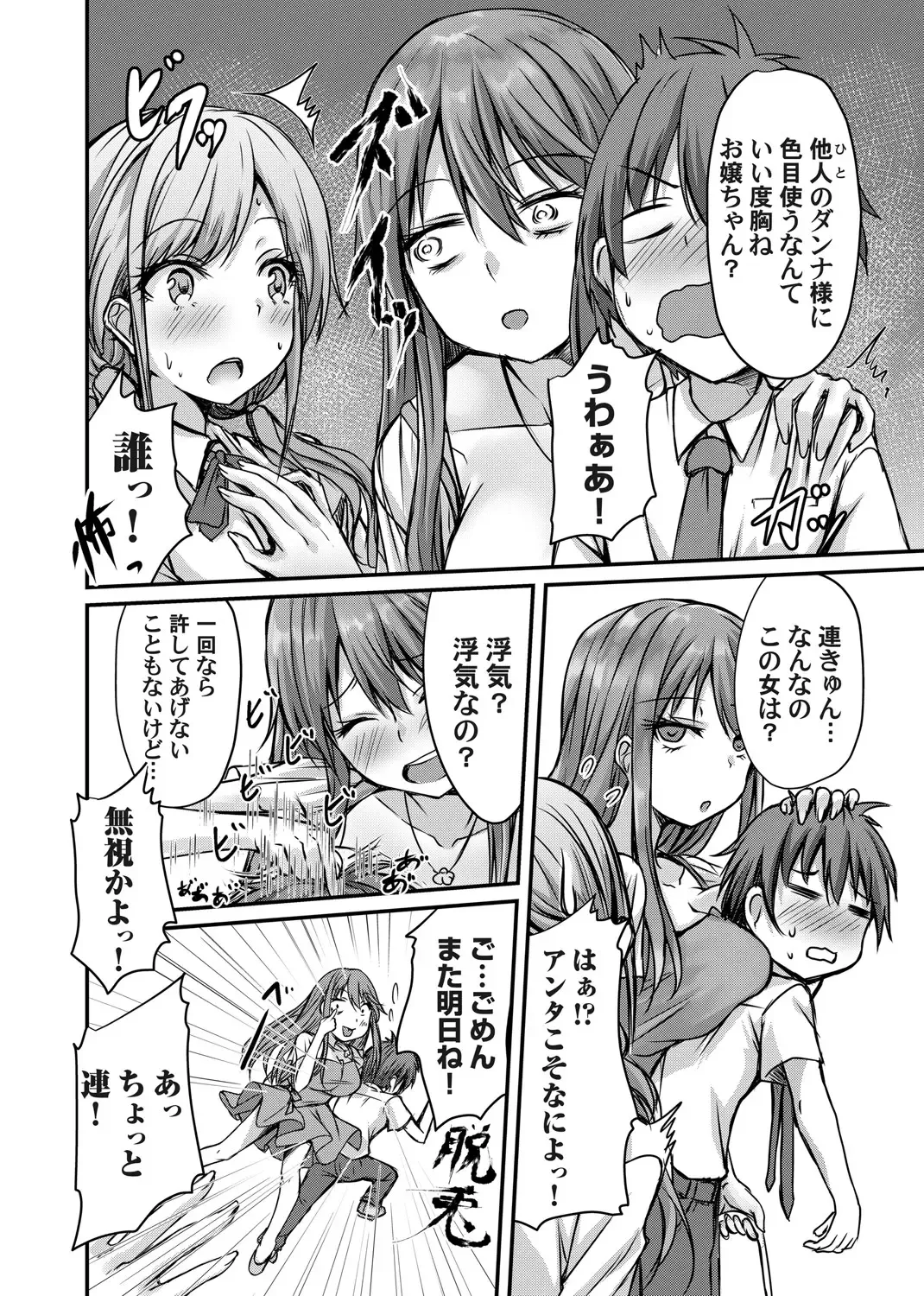 COMIC Magnum Vol. 149 Fhentai - Page 125