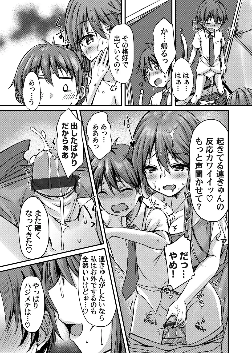 COMIC Magnum Vol. 149 Fhentai - Page 130