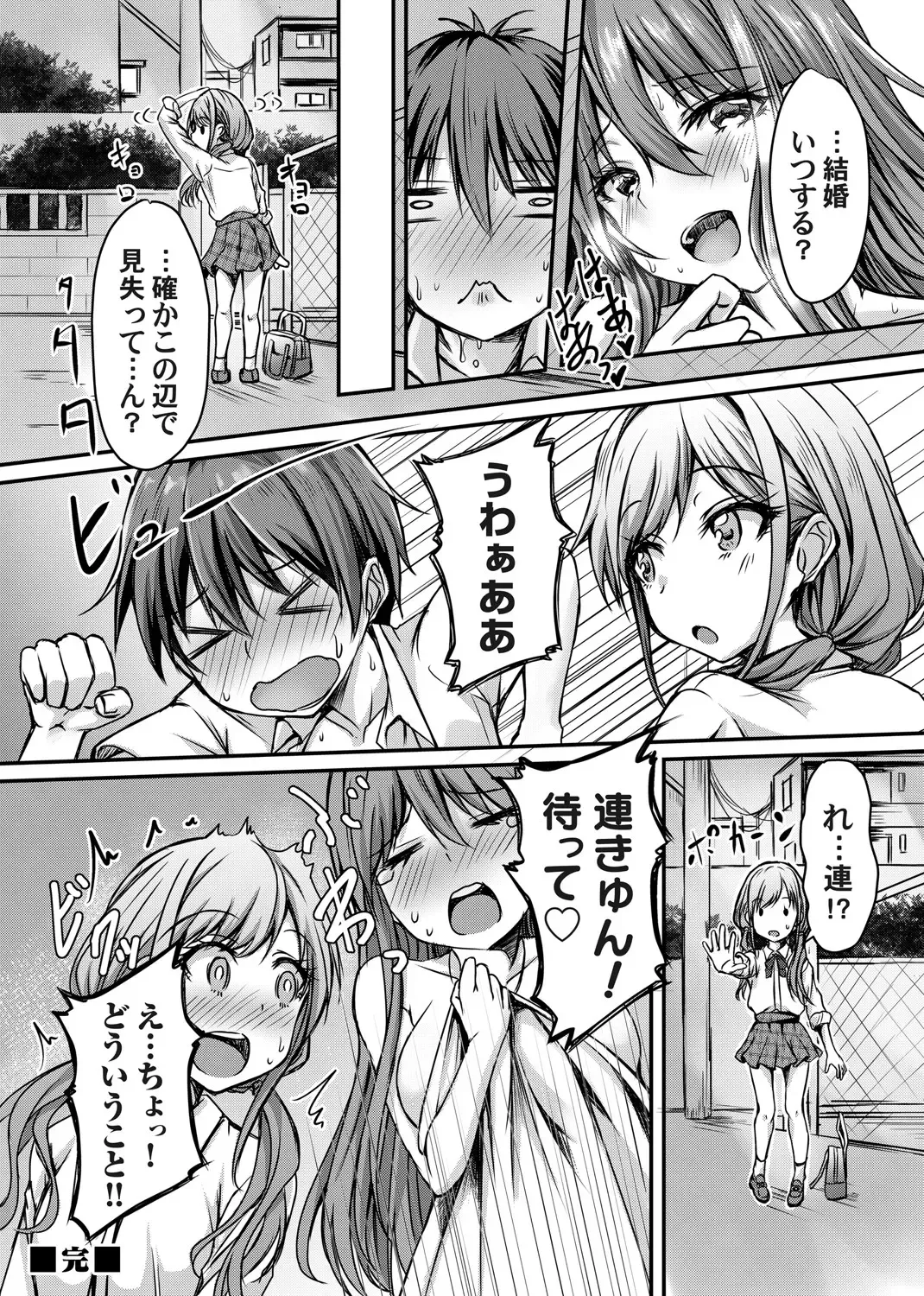 COMIC Magnum Vol. 149 Fhentai - Page 143