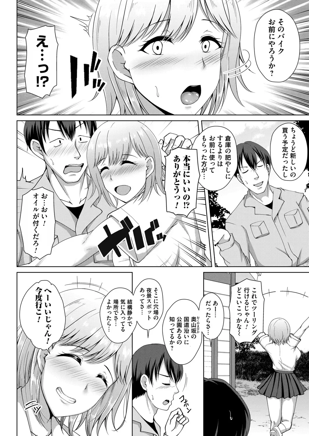 COMIC Magnum Vol. 149 Fhentai - Page 147