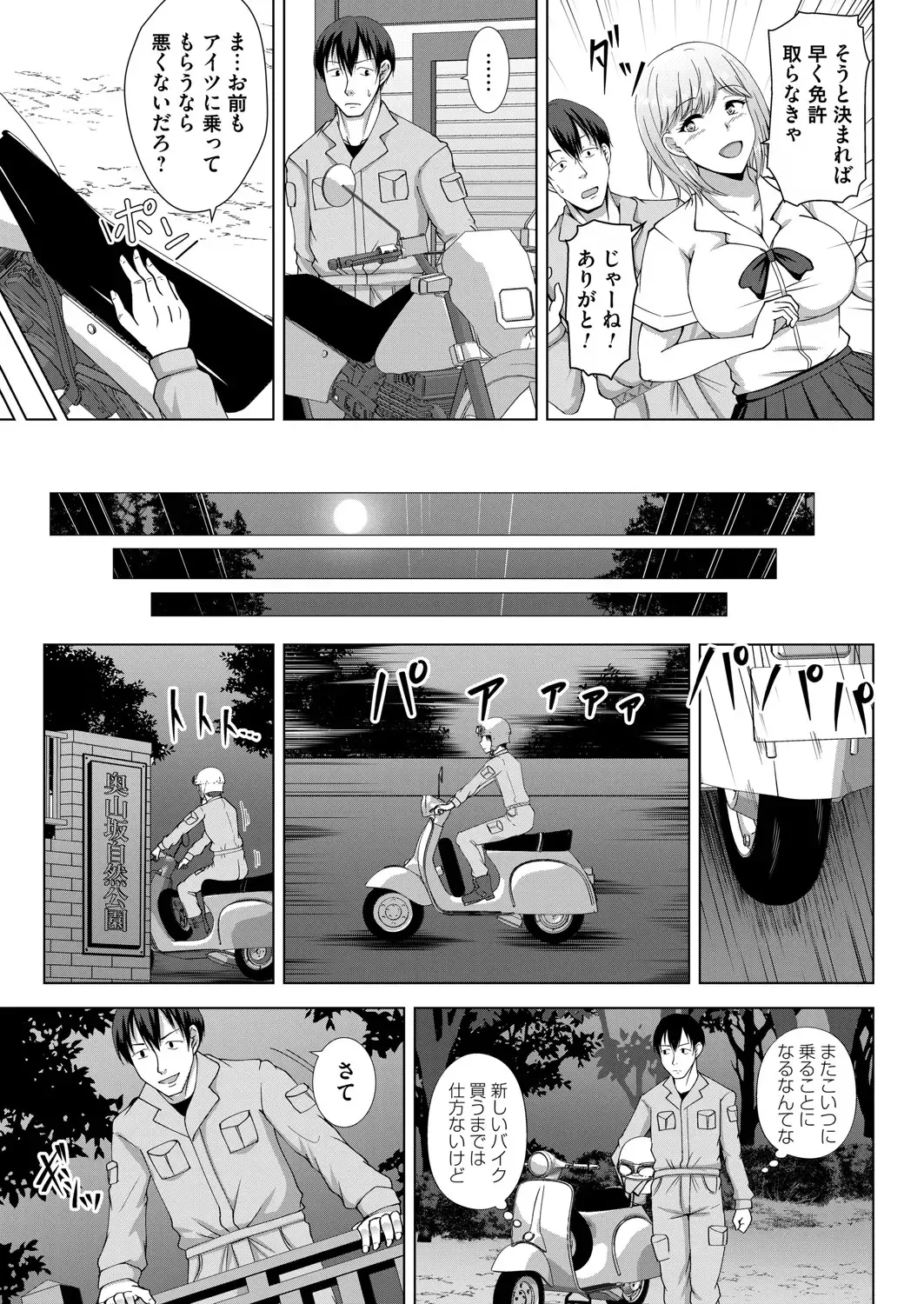 COMIC Magnum Vol. 149 Fhentai - Page 148