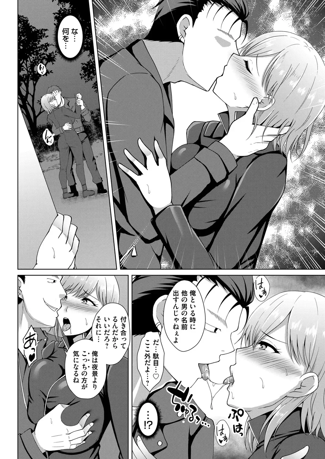 COMIC Magnum Vol. 149 Fhentai - Page 151