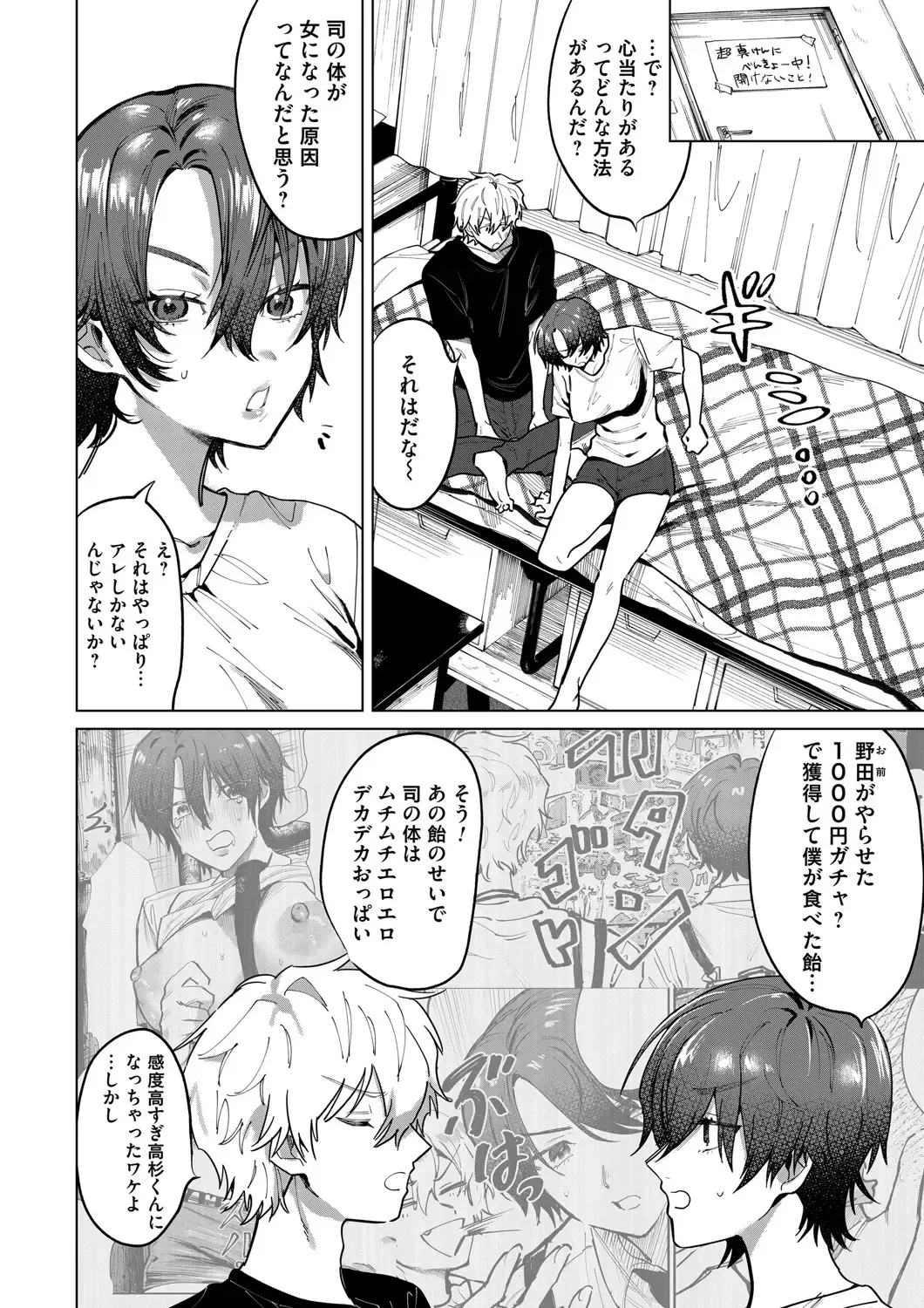 COMIC Magnum Vol. 149 Fhentai - Page 169