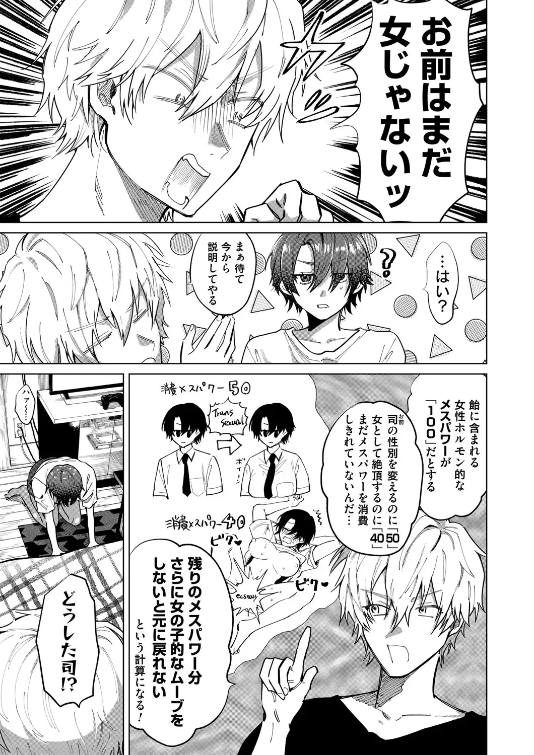 COMIC Magnum Vol. 149 Fhentai - Page 170