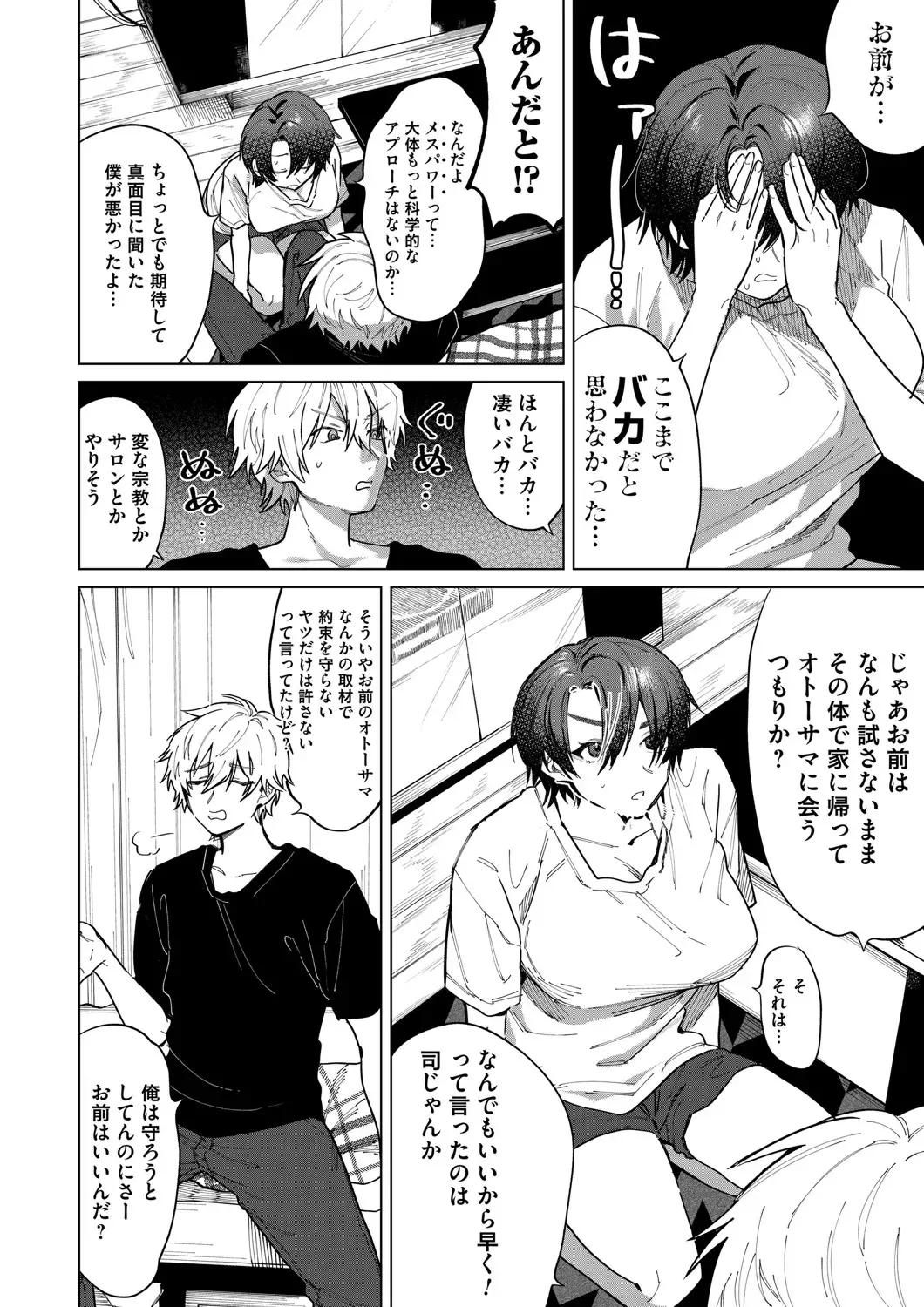 COMIC Magnum Vol. 149 Fhentai - Page 171