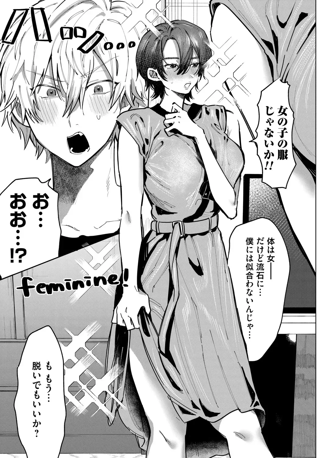 COMIC Magnum Vol. 149 Fhentai - Page 174