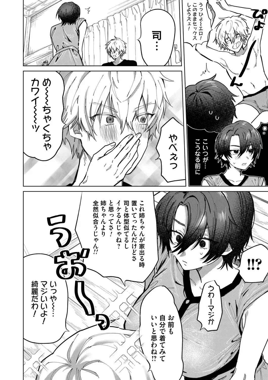 COMIC Magnum Vol. 149 Fhentai - Page 175