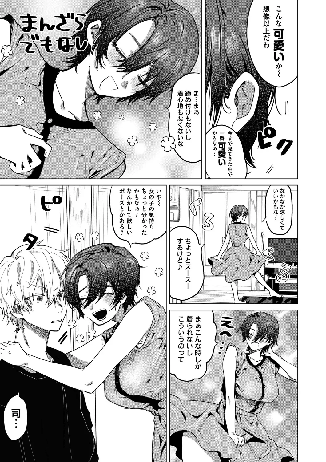 COMIC Magnum Vol. 149 Fhentai - Page 176