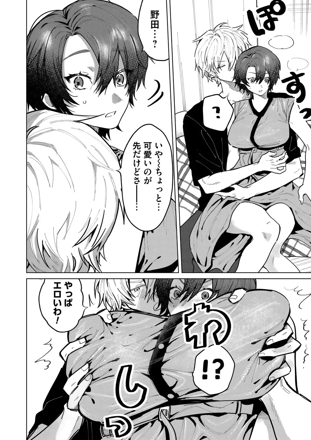 COMIC Magnum Vol. 149 Fhentai - Page 177