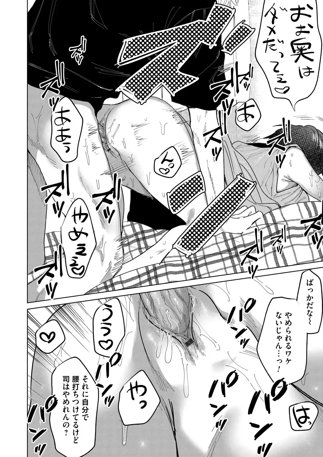 COMIC Magnum Vol. 149 Fhentai - Page 185