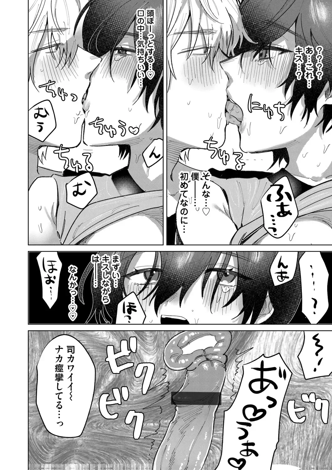 COMIC Magnum Vol. 149 Fhentai - Page 187