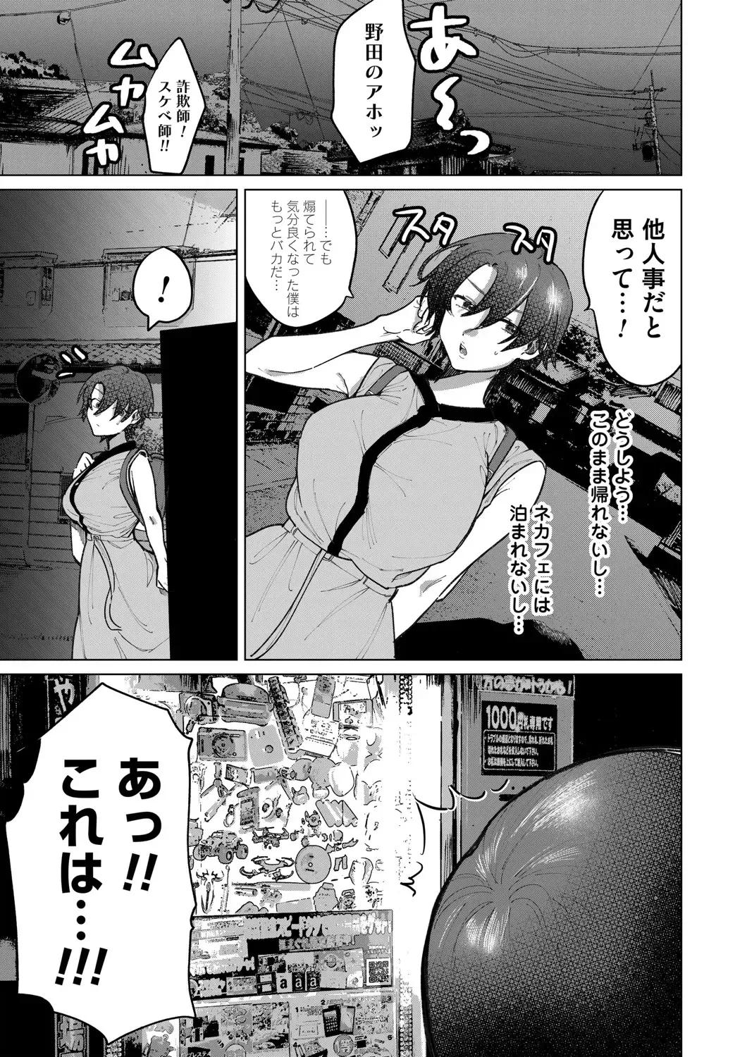 COMIC Magnum Vol. 149 Fhentai - Page 190