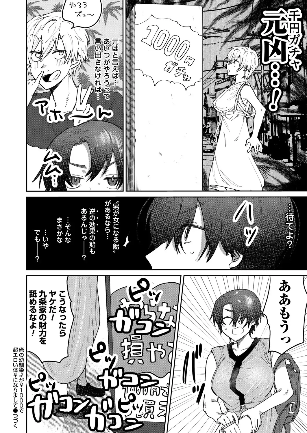 COMIC Magnum Vol. 149 Fhentai - Page 191