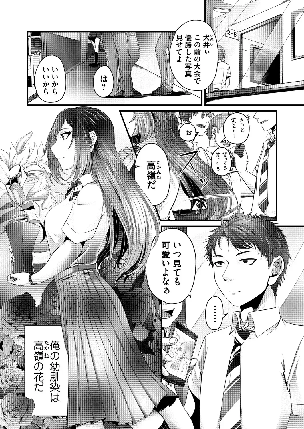 COMIC Magnum Vol. 149 Fhentai - Page 192