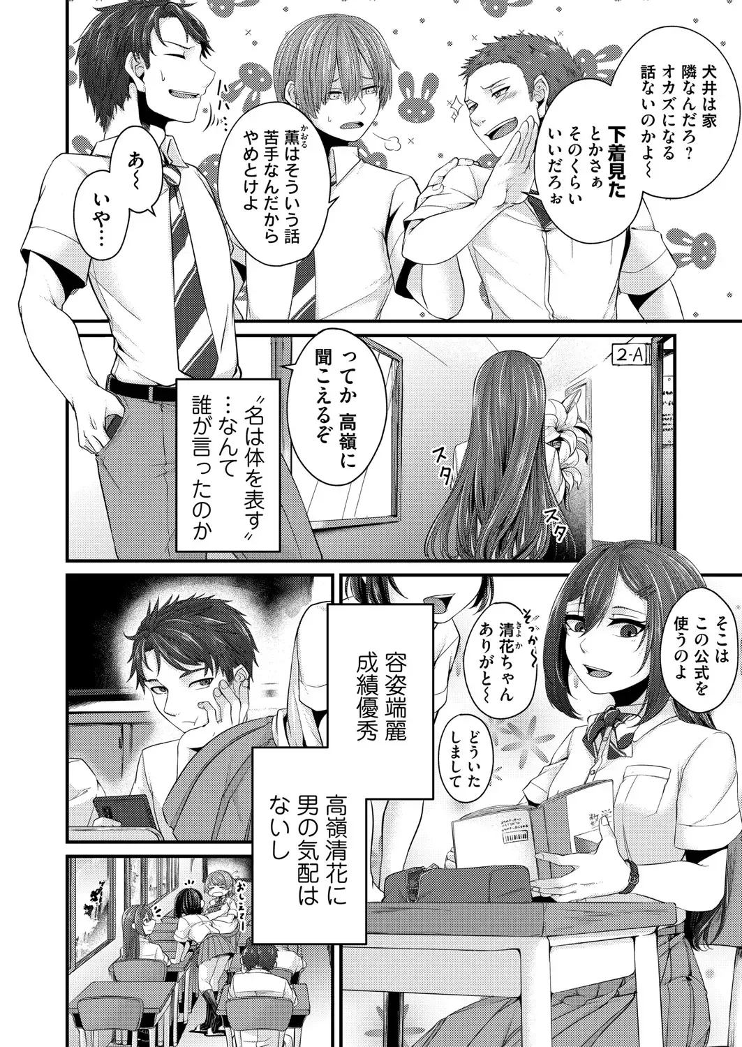 COMIC Magnum Vol. 149 Fhentai - Page 193