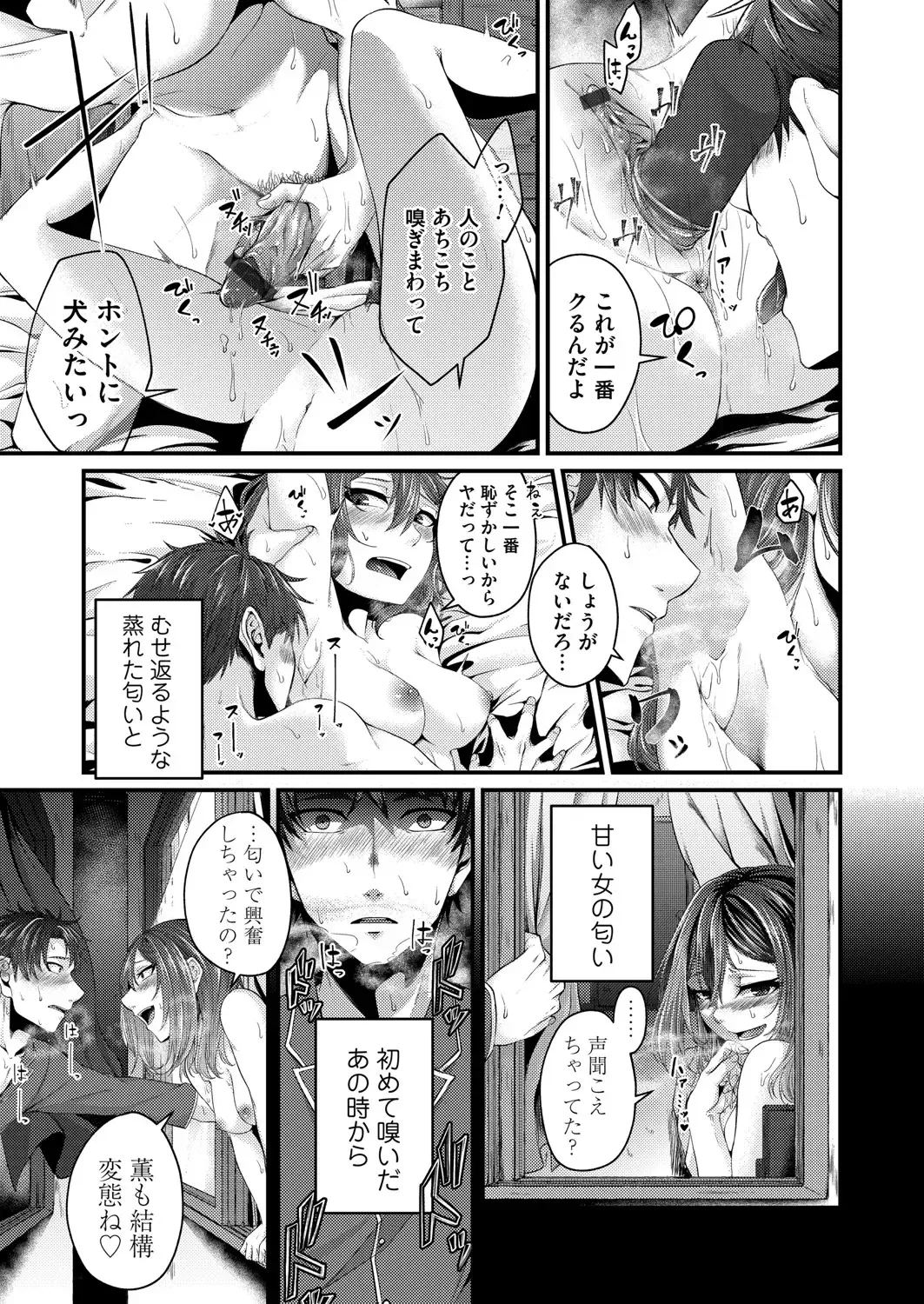 COMIC Magnum Vol. 149 Fhentai - Page 200