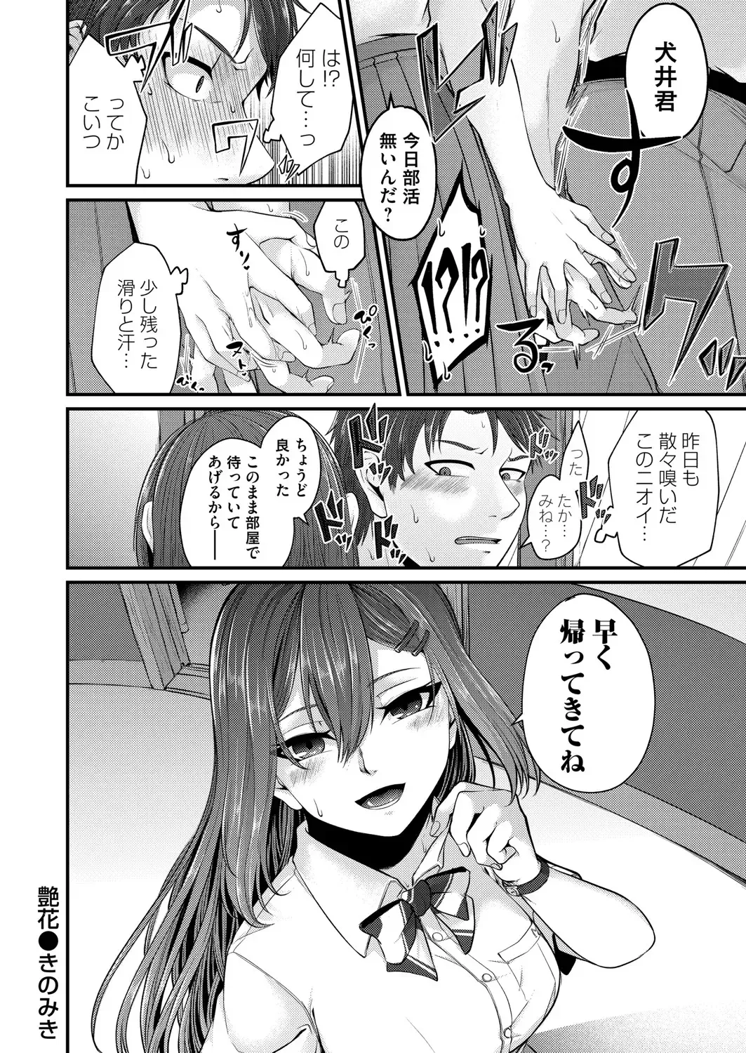 COMIC Magnum Vol. 149 Fhentai - Page 215