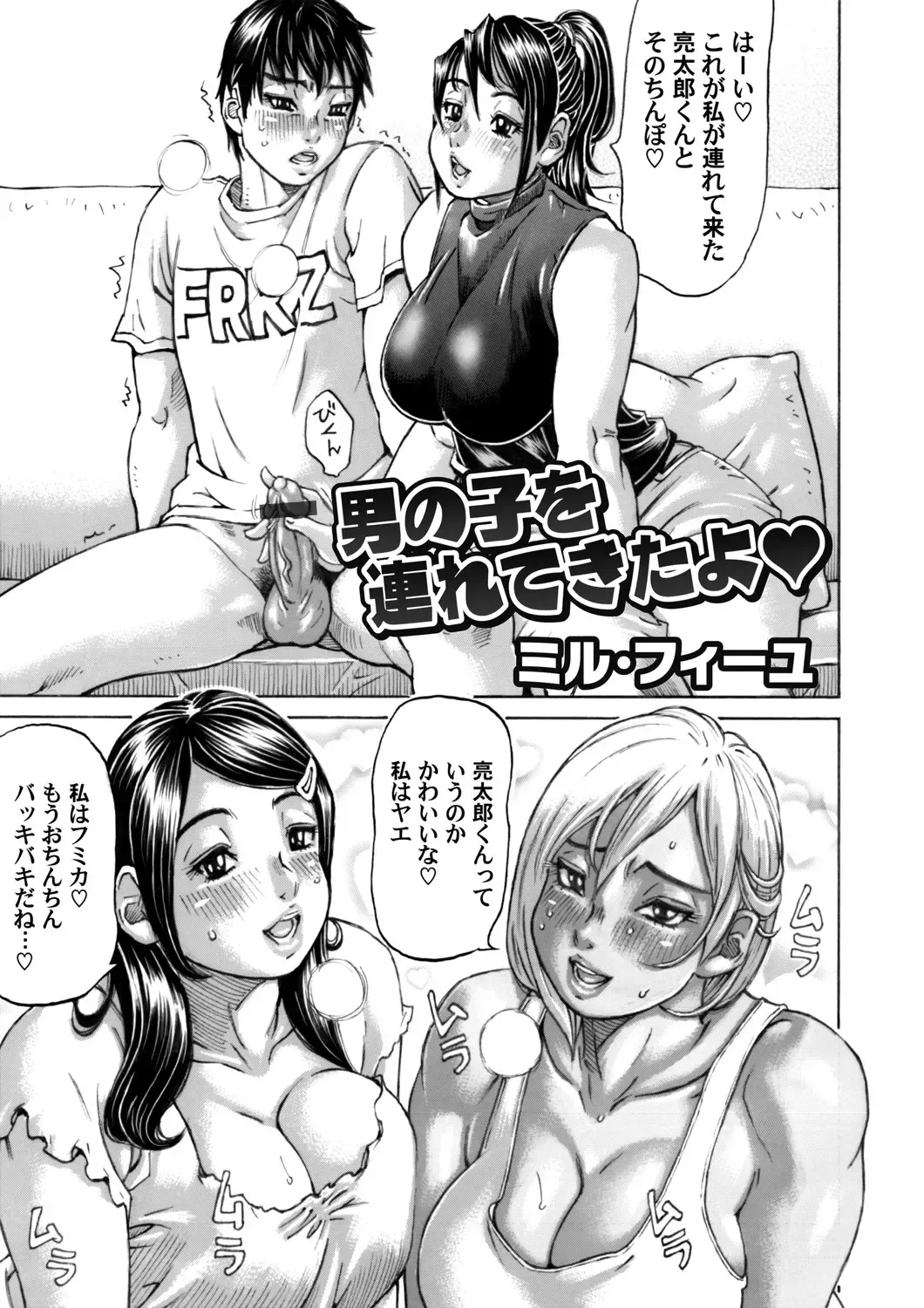 COMIC Magnum Vol. 149 Fhentai - Page 40