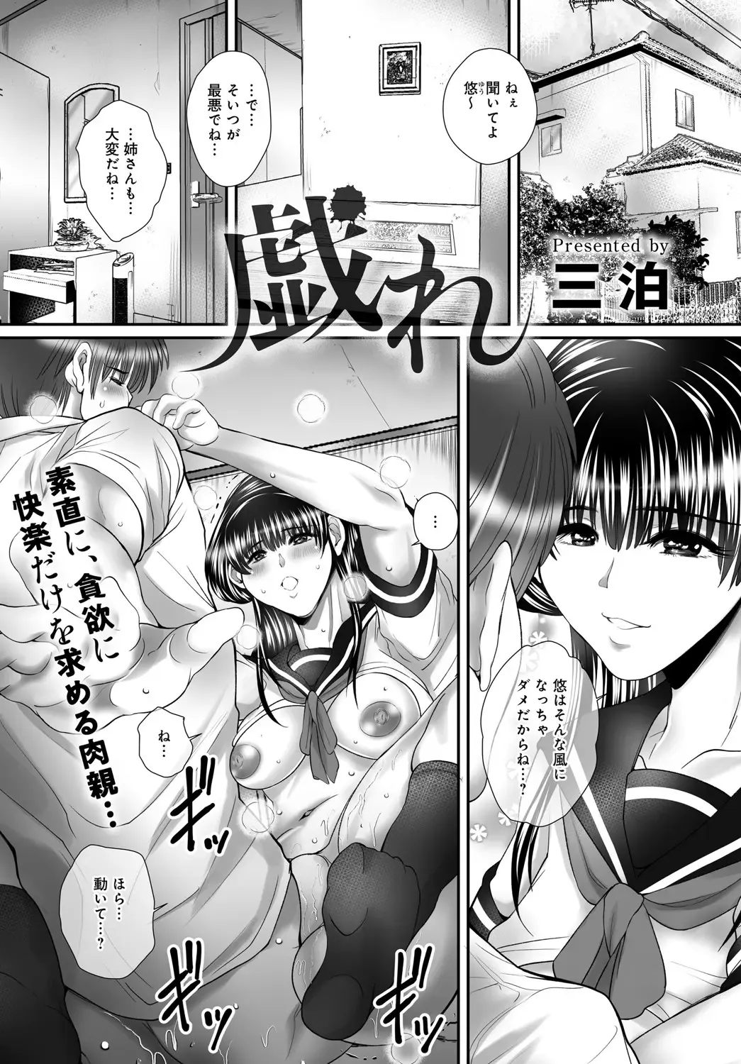 COMIC Magnum Vol. 149 Fhentai - Page 64