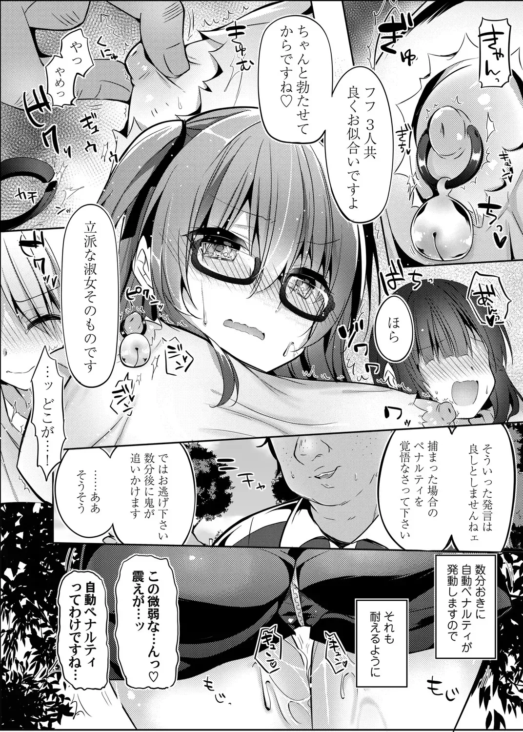 COMIC Magnum Vol. 149 Fhentai - Page 95