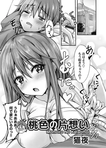 COMIC Magnum Vol. 149 Fhentai - Page 120