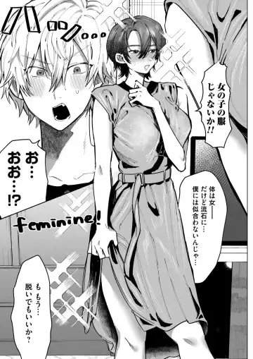 COMIC Magnum Vol. 149 Fhentai - Page 174