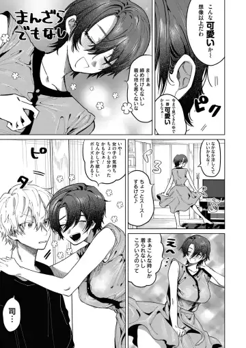 COMIC Magnum Vol. 149 Fhentai - Page 176