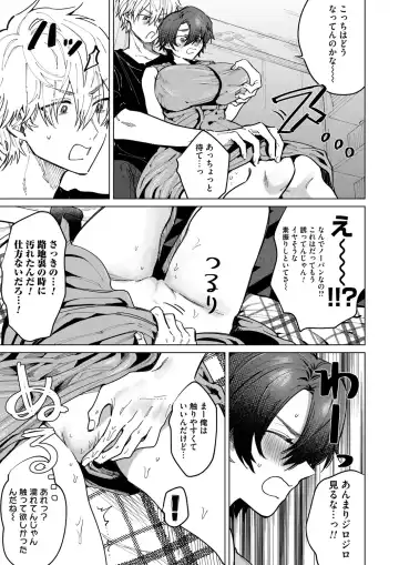 COMIC Magnum Vol. 149 Fhentai - Page 180