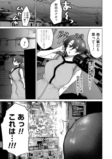 COMIC Magnum Vol. 149 Fhentai - Page 190