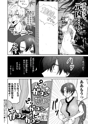 COMIC Magnum Vol. 149 Fhentai - Page 191