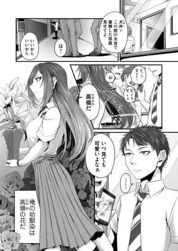 COMIC Magnum Vol. 149 Fhentai - Page 192