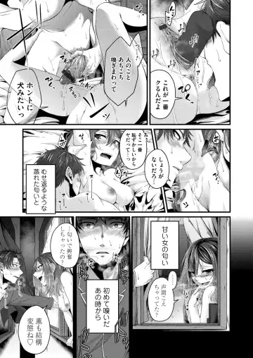 COMIC Magnum Vol. 149 Fhentai - Page 200