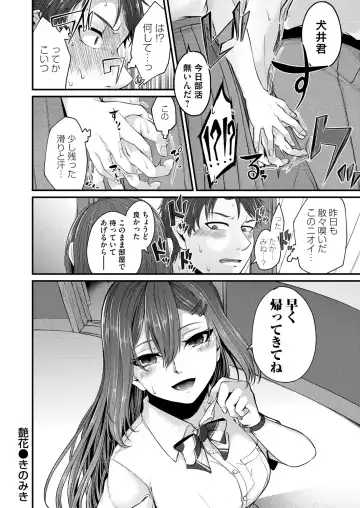 COMIC Magnum Vol. 149 Fhentai - Page 215