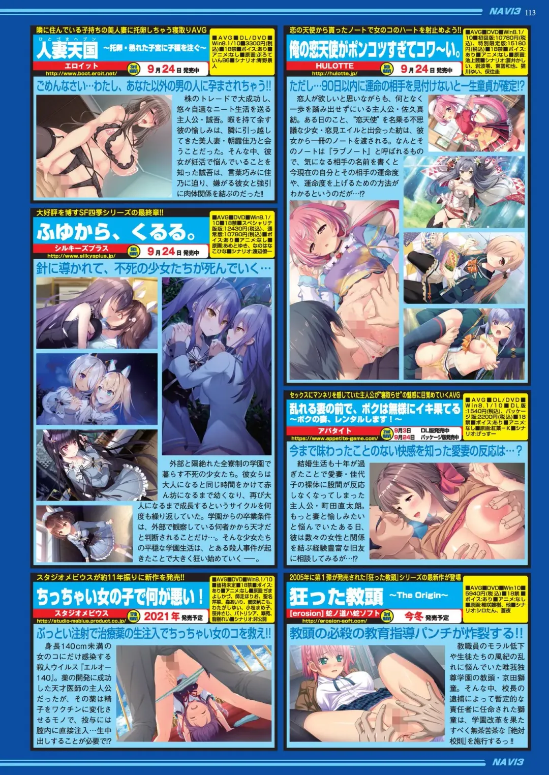 [Nishizaki Eimu - Yagami Dai] BugBug 2021-11 Fhentai - Page 111