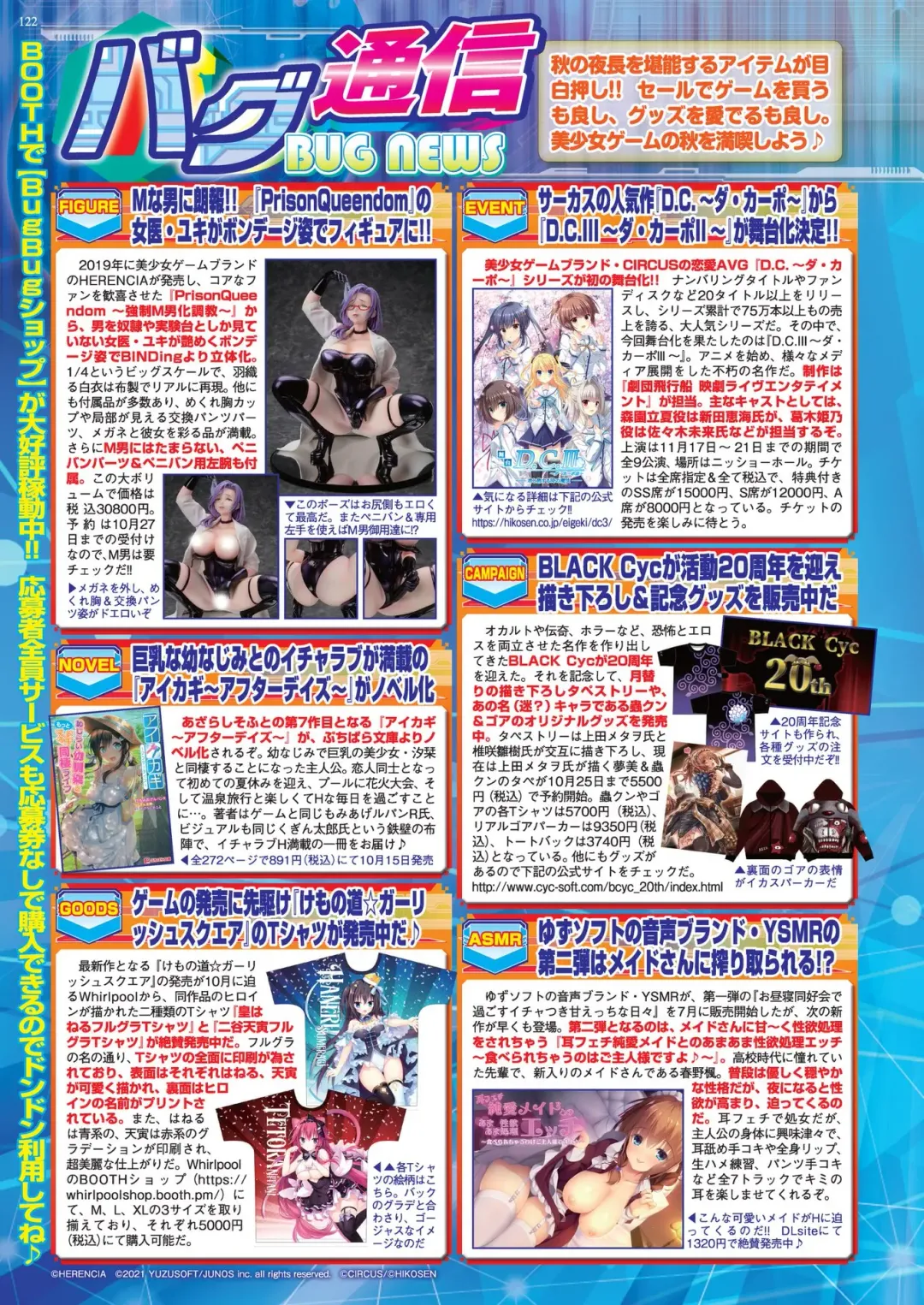 [Nishizaki Eimu - Yagami Dai] BugBug 2021-11 Fhentai - Page 120