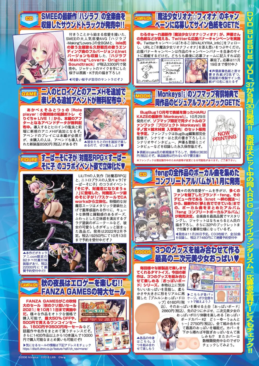 [Nishizaki Eimu - Yagami Dai] BugBug 2021-11 Fhentai - Page 121