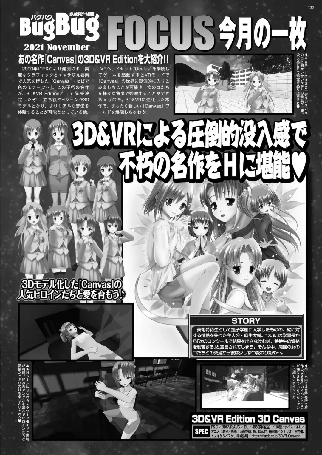 [Nishizaki Eimu - Yagami Dai] BugBug 2021-11 Fhentai - Page 131